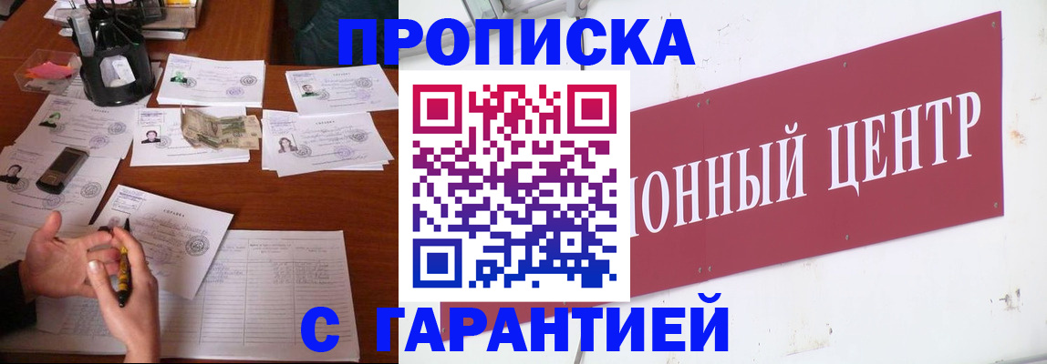 временная регистрация недорого в Тульской области