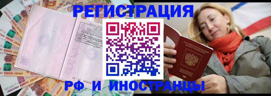 временная регистрация недорого в Тульской области