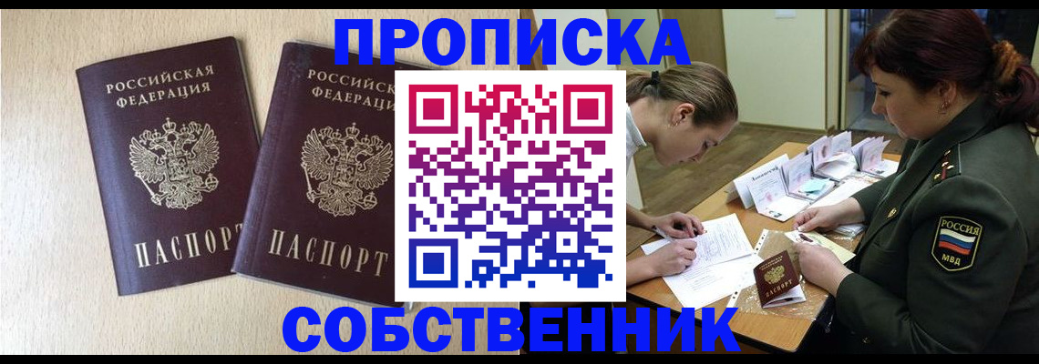 прописка регистрация в Тульской области