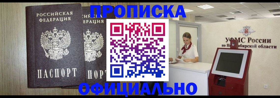 прописка для кредита в Тульской области